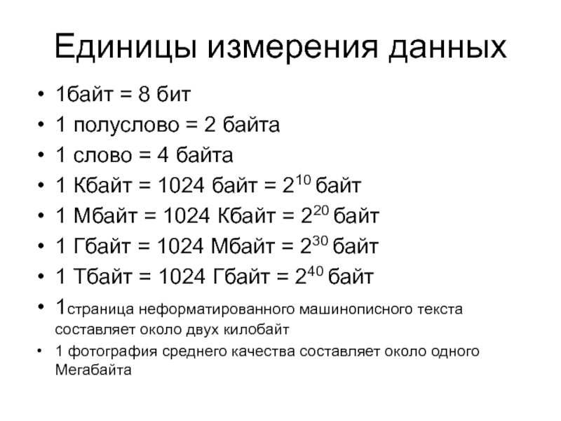 Файл с фотографией занимает 8 мбайт сколько фотографий вместится на флэшку 2 гбайт