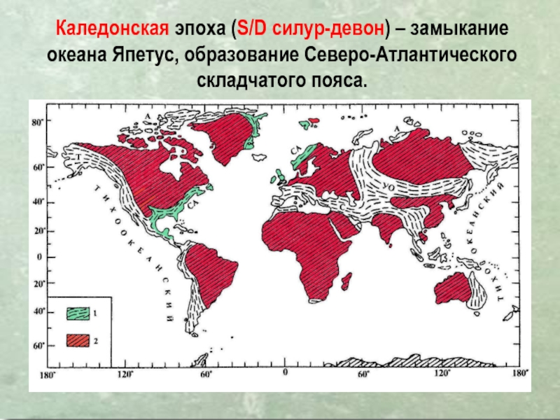 Карта эпох складчатости евразии