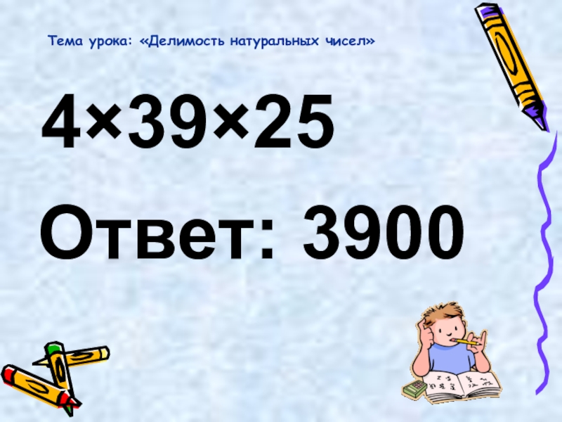 124 25 ответ