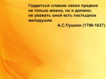 ОРНАМЕНТ