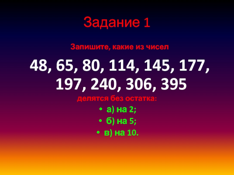 1 4 числа 48. Запиши соединение числа. Цифра 48. НОД 48 И 450. Общий множитель чисел 3 и 5 и 15.