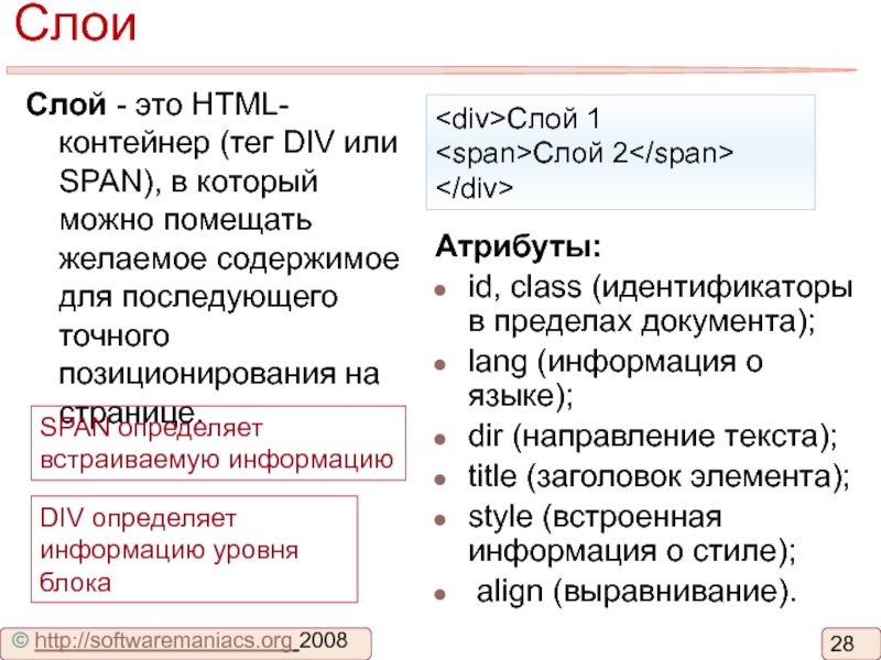 Можно ли в html документ помещать картинки