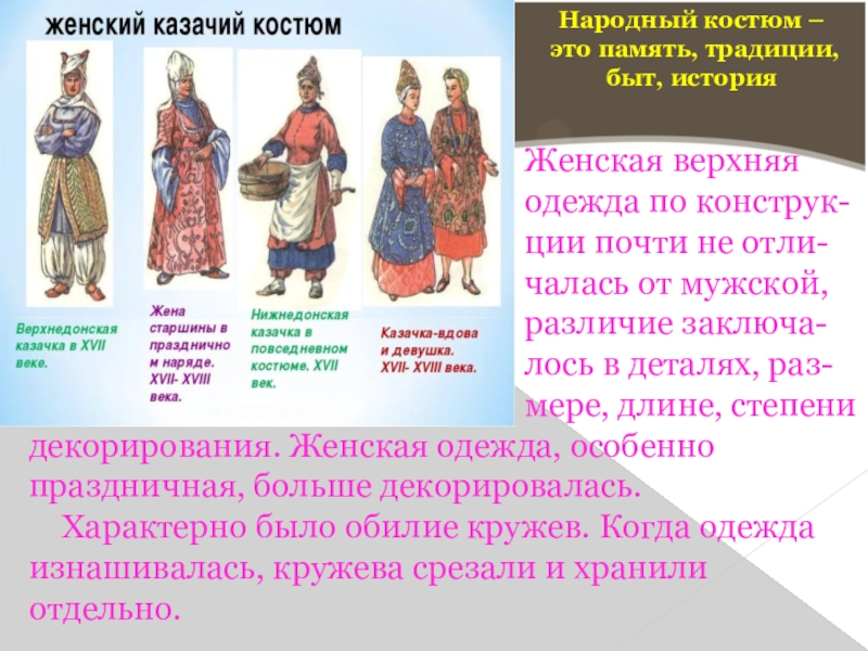 Культура быт и традиции народов евразии