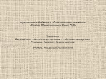 Технология. Демонстрационный материал.Раздел программы 