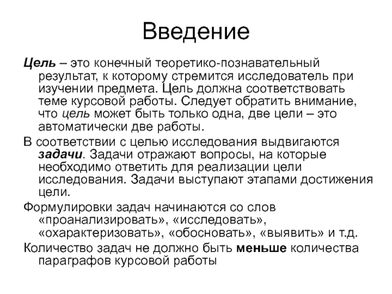 Тема соответствовать. Цель должна соответствовать. Теоретико познавательная вопросы примеры. Цель к которой стремится сестра. Теоретико Познавательные тексты.