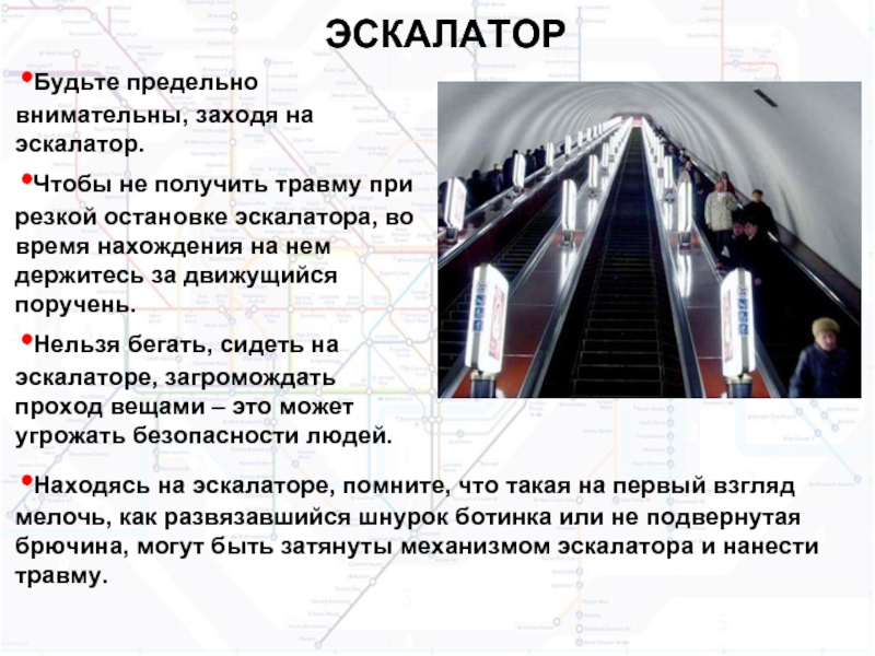 Метро правда в нем всего одна станция. Загадка про эскалатор. Сидеть на эскалаторе. Скорость движения эскалатора. Загадка про эскалатор для детей.