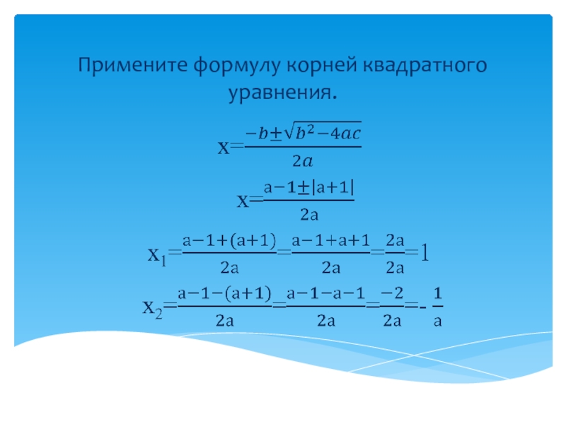Примените формулу корней квадратного уравнения.