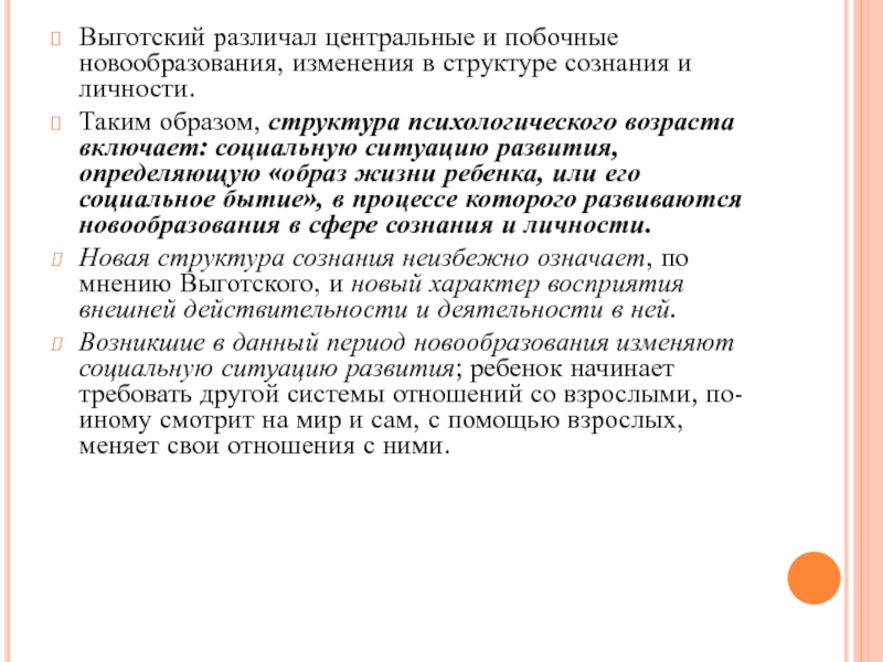 В структуре алкогольного изменения личности у женщин на первый план выступают черты