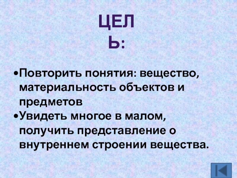 Понятие вещество