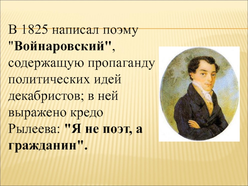 Полемика а с пушкина с к ф рылеевым в понимании изображения истории