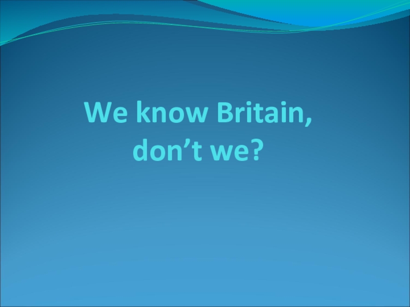 We know Britain, don't we? 7 класс