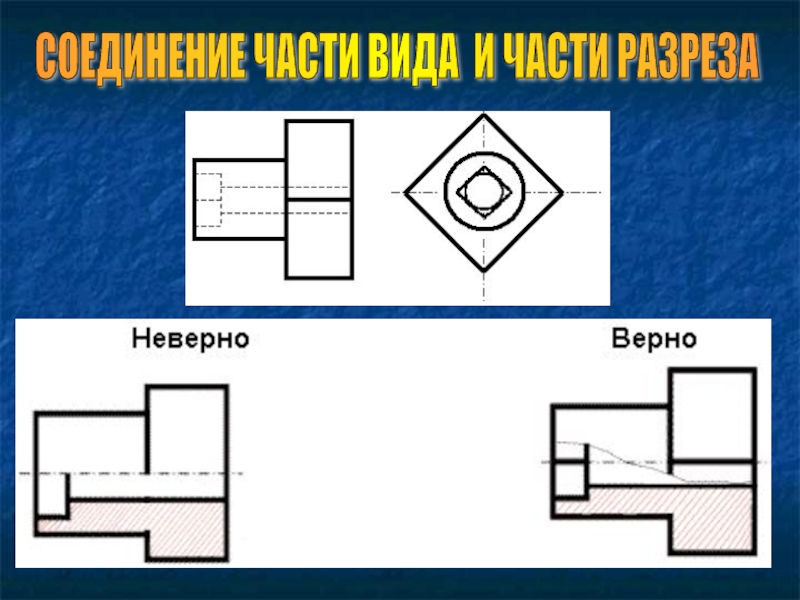 На каком рисунке изображение стрелки выполнено верно