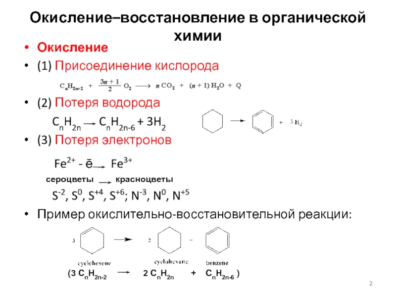 Реакция кислорода с серой