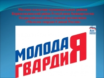 Местное отделение муниципального района Кармаскалинский район Республики