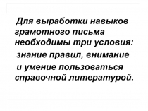 Обобщающие  слова при однородных членах предложения