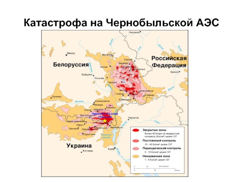 Карта чернобыльской катастрофы