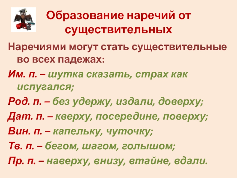 Стали существительное