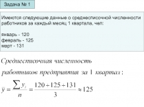 Семинар 4 Ряды динамики