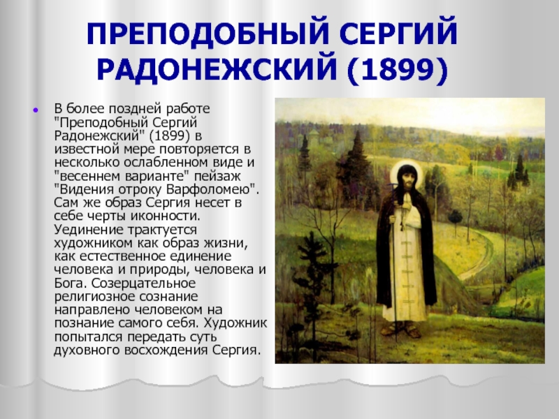 Годы жизни сергия. Житие Сергия Радонежского монастырь.