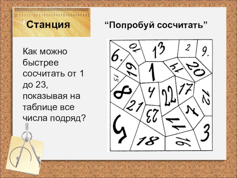 Найди число 1 5 20. Карточки большие и малые числа. Таблица большие и малые числа. Большие и малые числа от 1 до 20. Упражнение Найди число.