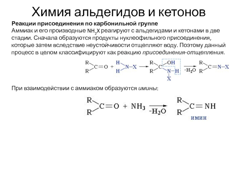 Ацетальдегид является продуктом реакции схема которой