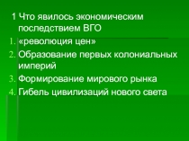 Тесты для повторения по истории 7 класс