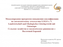 ФЕДЕРАЛЬНОЕ ГОСУДАРСТВЕННОЕ БЮДЖЕТНОЕ ОБРАЗОВАТЕЛЬНОЕ УЧРЕЖДЕНИЕ ВЫСШЕГО