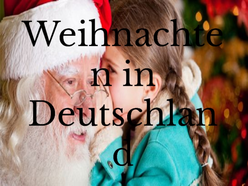 Презентация Weihnachten in Deutschland