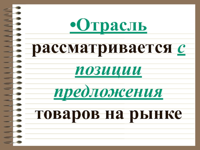 Позиция в предложении