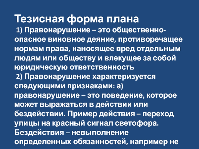 Тезисный план шекспир