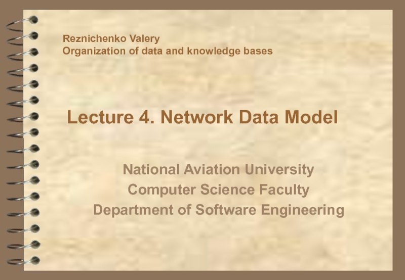 Презентация Network Data Model