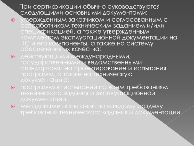 Категории путей. Стандарты скорой медицинской помощи. Медико экономический протокол. Медико-экономическим протоколом лечения. Медико экономический стандарт неотложная помощь.