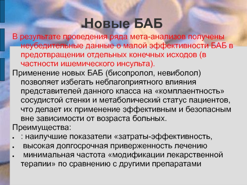 Лечишься разбор. Фармакоэкономический анализ. Анализ полученной информации. Лечение анализ. Что нам дает МЕТА анализ.