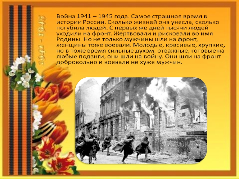 Картинки 21 июня 1941 года