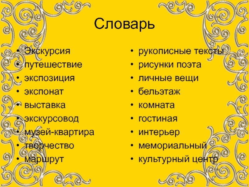 Презентация соединение в тексте разных типовых фрагментов 6 класс презентация