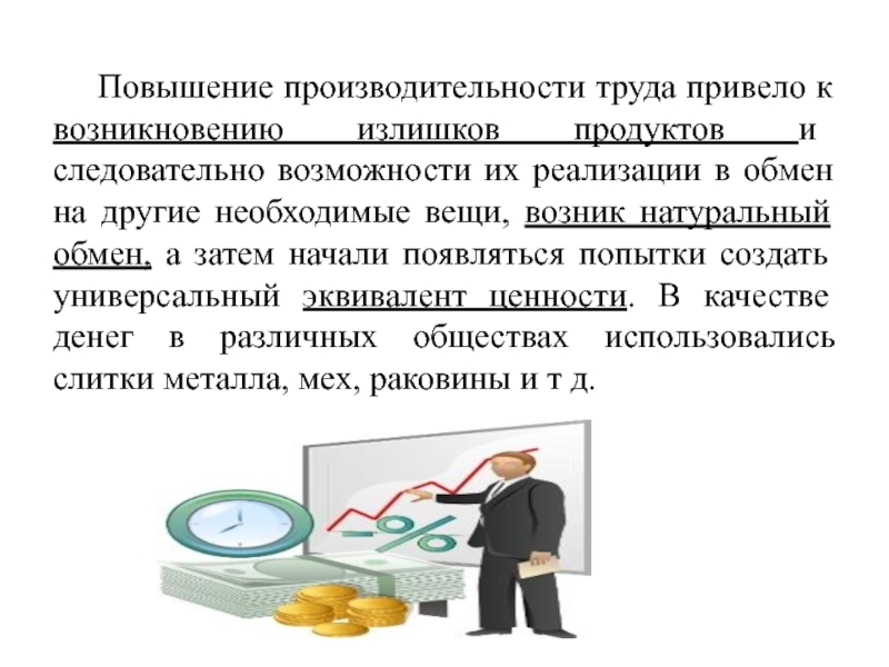 Появление излишков продуктов