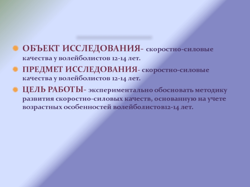 Средства развития скоростно силовых качеств