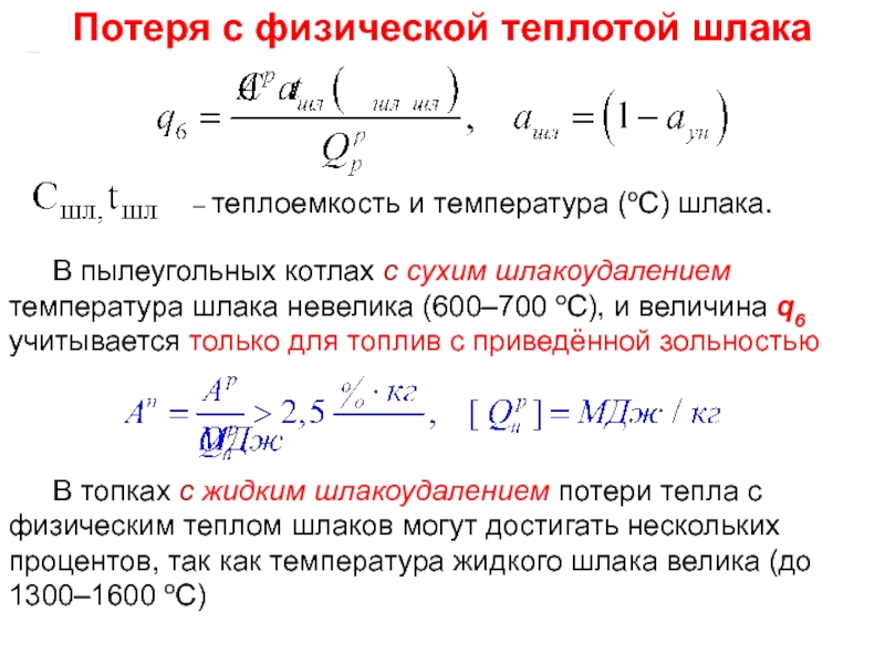 Температура в осе