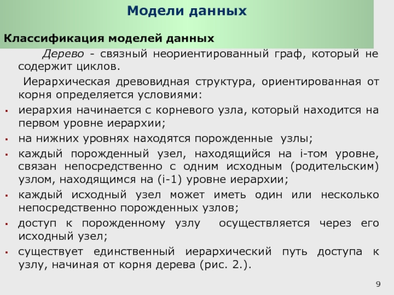 Модели данных и их классификация. Функция внешнего дыхания с пробой. Проба с бронхолитиком при бронхиальной астме. Спирометрия проба с бронхолитиком. Функция внешнего дыхания при ХОБЛ.