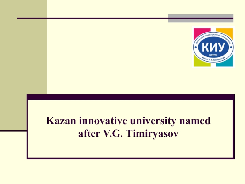 Kazan innovative university named after V. G. Timiryasov