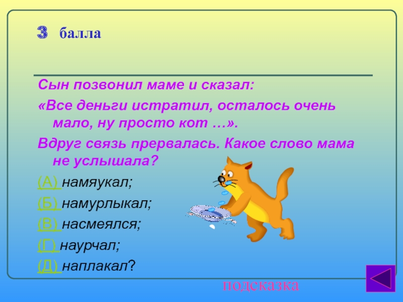 Какое слово заканчивается ее. Какое слово оканчивается на я. Пять слов заканчивающихся на ЦО отгадка. Пять слов оканчивающихся на ЦО ответ на загадку. 5 Слов оканчивающихся на ЦО русских.