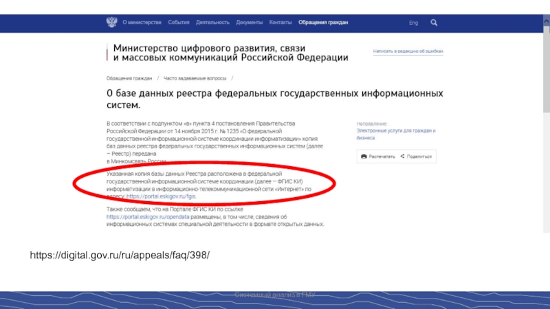 Https rst gov ru ru. Cdto2. Digital. Gov. Ru/c/LPH. Https://iteducation.Digital/ ответы.