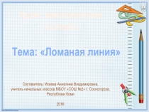 Презентация по математике 