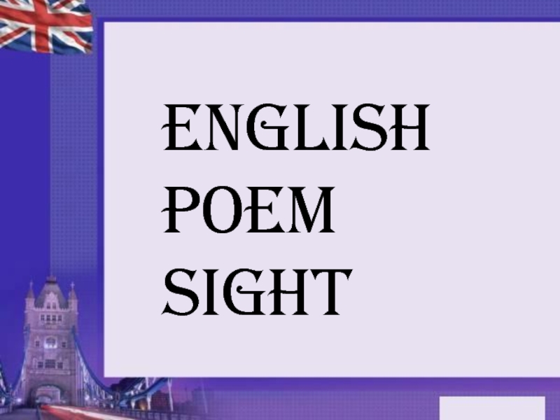 English poem sight