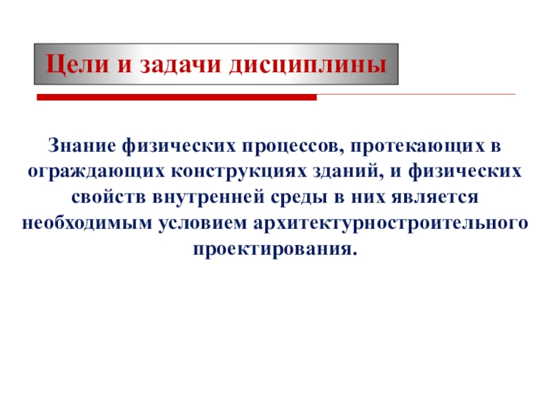 Физические знания. Физические процессы протекающие. Характеристика физического процесса. Процессы физика. Знание в физических процессах в.