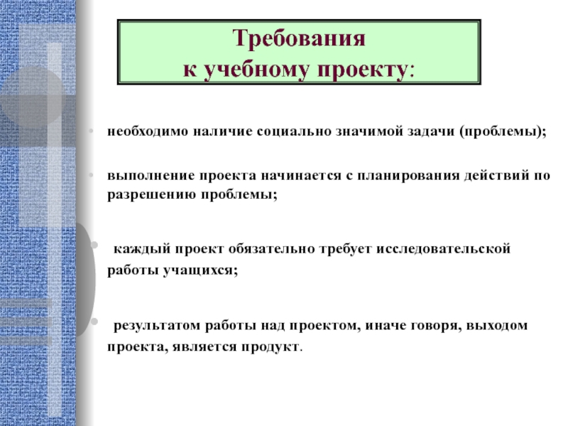 Как начинается проект