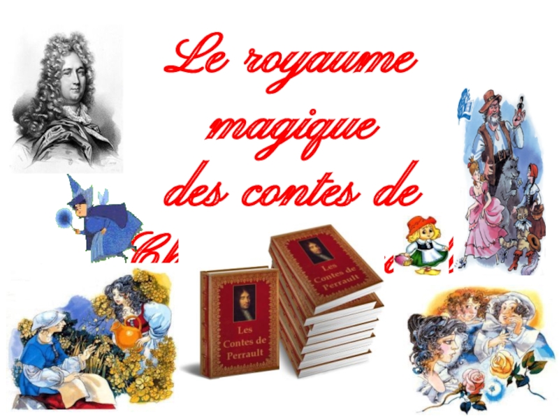 Презентация Le royaume magique des contes de Charles Perrault