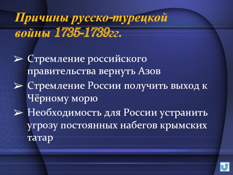 Каковы итоги русско турецких войн 18 века