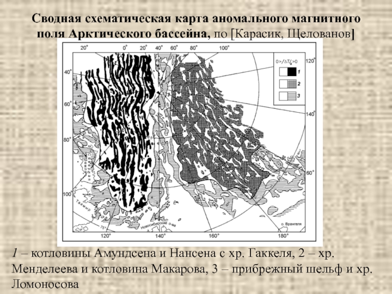 Карта аномального магнитного поля