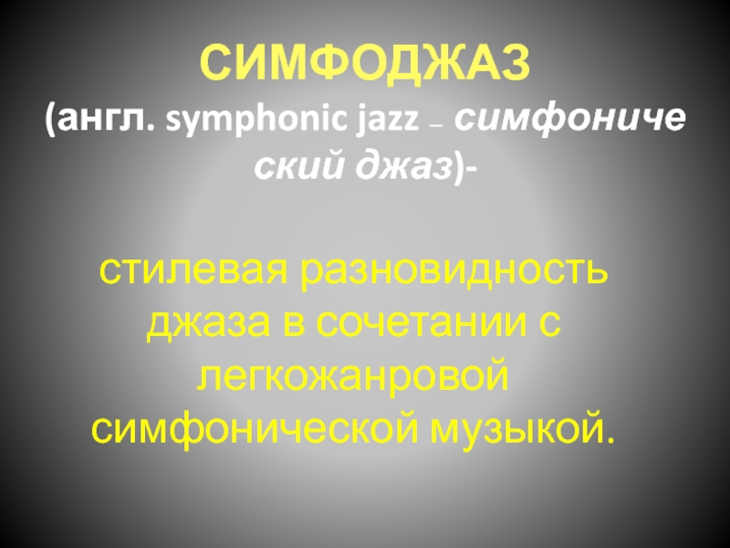 Jazz symphonies